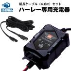  мотоцикл аккумулятор 6V/12V переключатель тип Harley специальный зарядное устройство + удлинение кабель SAE терминал Harley специальный зарядное устройство OptiMate 4 двойной соответствует наличие есть * немедленная уплата super гайка 