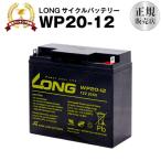 UPS(無停電電源装置) WP20-12（産業用