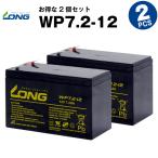 UPS(無停電電源装置) WP7.2-12【お得 2