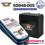 мотоцикл аккумулятор 65948-00S YT X14-BS 65948-00B сменный выгода 2 позиций комплект OptiMATE6 TM-367 Opti Mate 6 Amp. Ver.3 зарядное устройство +AGM аккумулятор super гайка 