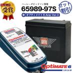  мотоцикл аккумулятор 65989-97S 65989-97B 65989-97C сменный 2 позиций комплект OptiMATE6 TM-367 Opti Mate 6 Amp.Ver.3 зарядное устройство +AGM аккумулятор super гайка 