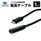  везде зарядное устройство специальный удлинение кабель 1m super гайка мобильный аккумулятор. установка расположение. свободный раз . улучшение безопасность безопасность удлинение кабель 