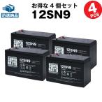 UPS(無停電電源装置) 12SN9 お得 4個セ