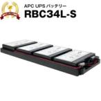 UPS(無停電電源装置) RBC34L-S 新品 (RBC3