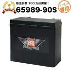 バイク用バッテリー ハーレー専用AGMバッテリー 65989-90S 65989-90A 65989-90B 65989-90C互換 100％交換保証 1000円分の特典あり スーパーナット