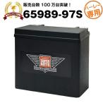  battery for motorcycle Harley exclusive use AGM battery 65989-97S 65989-97A 65989-97B 65989-97C interchangeable 100% exchange guarantee 1000 jpy minute. privilege equipped super nut 