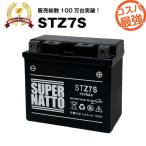 バイク用バッテリー STZ7S YTZ7S互換 コスパ最強 YTZ6 GT5-3 GT6B-3 FTZ7S FTZ5L-BSに互換 100%交換保証 スーパーナット