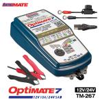 OptiMATE7 TM-267 オプティメイト7 12V/24V バイク 車用バッテリー充電器 ディープサイクル対応 強力回復充電機能(サルフェーション除去)