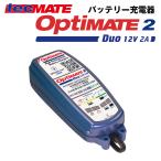 12V свинец &12.8V Lynn кислота металлический lithium аккумулятор соответствует зарядное устройство OptiMATE 2 Duo TM-557 Opti Mate 2 Duo мотоцикл автомобиль аккумулятор для зарядное устройство не необходимо аккумулятор бесплатный восстановление есть 