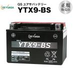  аккумулятор для мотоцикла YTX9-BS (STX9-BS YTR9-BS GTX9-BS FTX9-BS. сменный ) GS Yuasa (YUASA) продолжительный срок службы * с гарантией . мотоцикл аккумулятор ( жидкость входить settled )