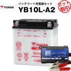 バイク用バッテリー YB10L-A2 開放型 
