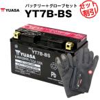バイク用バッテリー YT7B-BS 密閉型 台湾ユアサ YUASA 正規代理店・保証書付き バイクバッテリー＋バイクグローブ2点セット(液入済)