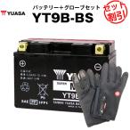 バイク用バッテリー YT9B-BS 密閉型 