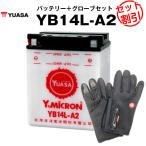 バイク用バッテリー YB14L-A2 開放型 