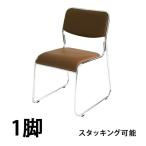  складной стул mi-ting стул собрание стул собрание стул старт  King стул труба стул стул из металлических трубок Brown 