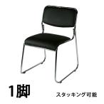  складной стул mi-ting стул собрание стул собрание стул старт  King стул труба стул стул из металлических трубок черный 