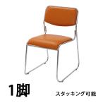  складной стул mi-ting стул собрание стул собрание стул старт  King стул труба стул стул из металлических трубок Camel 