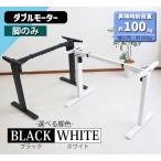 昇降デスク 電動 ハイグレードモデ�