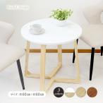  Cafe стол low стол ширина 60cm высота 60cm иен type раунд type свободно compact living кабинет MDF из дерева Северная Европа 
