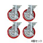 ストッパー付きPU自在キャスター 4個セット 車輪径約15.2cm キャスター タイヤ 車輪 カゴ台車 かご台車 カゴ車 オプション 自在キャ スター casterstopper4set