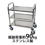  Wagon нержавеющая сталь сервис Wagon 3 уровень S размер контроль вибрации общий выдерживаемая нагрузка примерно 90kg нержавеющая сталь Wagon кухонные тележки литейщик бампер автомобиль технической помощи to распределение сервировочный поднос Wagon 