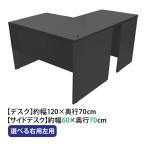 選べる4カラー＆左用右用 ワークデ�