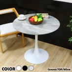  Cafe стол обеденный стол керамика стол диаметр примерно 80cm модный круглый стол круг стол раунд стол мрамор style человеческий труд мрамор 