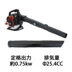 ブロワー バキューム エンジン式 1台2役 定格風速約62