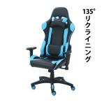 ゲーミングチェア オフィスチェア デスクチェア eスポーツ リクライニングチェア ゲームチェア ハイバック 青 バケットシート ランバーサポート付き
