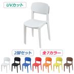  пластик стул стул сад стул -2 ножек комплект UV cut можно выбрать 7 цвет выдерживаемая нагрузка примерно 120kg легкий . перевозка простой .. соус уличный 