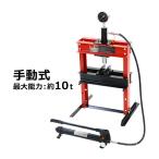油圧プレス 最大能力約10t 約10000kg 3段階高さ調節 メーター付き ショッププレス 門型油圧プレス 門型プレス機 圧入 低床 卓上 門型 プレス機 手動 シリンダ