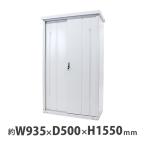 屋外物置 スチール物置 幅約935mm×奥行約500mm×高さ約1550mm ホワイト 倉庫 鍵付き 白