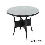  человеческий труд ротанг стол усиленный стекло одиночный товар чёрный круг стол мебель из ротанга фурнитура интерьер модный living table стол Asian шероховатость способ resort отель веранда 