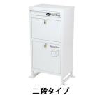 スチール製 宅配ボックス 宅配BOX 2