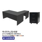 選べる4カラー＆右用左用 ワークデ