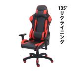 ゲーミングチェア オフィスチェア デスクチェア eスポーツ リクライニングチェア ゲームチェア ハイバック 赤 バケットシート ランバーサポート付き