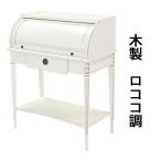 ロココ調 ライティングデスク ライ�