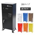 スチール製 宅配ボックス 宅配BOX 2段 選べるカラー スチールロッカー ポスト 郵便ポスト 郵便受け 置き型 戸建て 一戸建て用 再配達対策 鍵付き シンプル