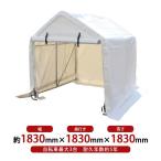 サイクルガレージ3台用約幅1830...