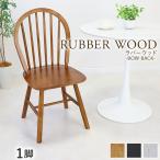  стул wing The - стул Raver дерево 1 ножек можно выбрать цвет выдерживаемая нагрузка примерно 110kg натуральное дерево bow задний обруч задний один местный . из дерева .. соус имеется 