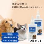 犬 イヤークリーナー 耳掃除 洗浄液 臭い 耳垢 耳ケア 無添加 低刺激 高保湿 LaNatule 国内製造 LaNatuleイヤークリーナー 2個 わんちゃんライフ