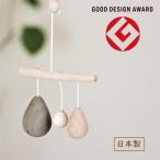 おもちゃ 木製 天然木 モビール 国産材 日本製 ベビーカー ベビーベッド ファーストトイ 音 鈴 男の子 女の子 孫 赤ちゃん 出産祝い プレゼント こどもの日 イメキャラブック