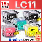 【互換品】LC11-4PK LC11 6890CN 6490CN 5890C