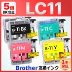 【互換品】LC11-4PK LC11 6890CN 6490CN 5890C