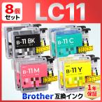 【互換品】LC11-4PK LC11 6890CN 6490CN 5890C