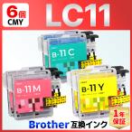 【互換品】LC11-4PK LC11 6890CN 6490CN 5890C