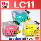 【互換品】LC11-4PK LC11 6890CN 6490CN 5890C