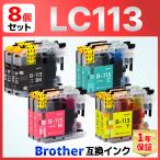 【互換品】LC113-4PK LC113 MFC-J4910 MFC-J48