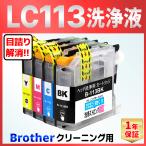 LC113-4PK LC113 MFC-J4910  J4810DN J4510N J6975 
