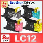 【互換品】LC12-4PK LC12 MFC-J6910 MFC-J6710